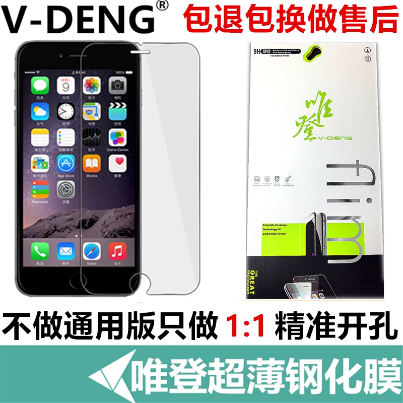 ΨµÇÆ»¹û4S 5S 6S 6PLUS 7PLUS¸Ö»¯Ä¤ÆÁ±£ÊÖ»úÌùĤ±£»¤Ä¤³§¼ÒÅú°l