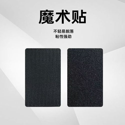 电动车摩托车 磁吸支架背板 专用魔术贴