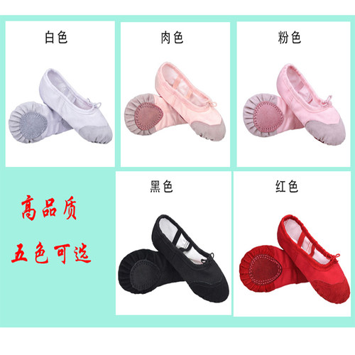 儿童舞蹈鞋软底练功芭蕾舞鞋