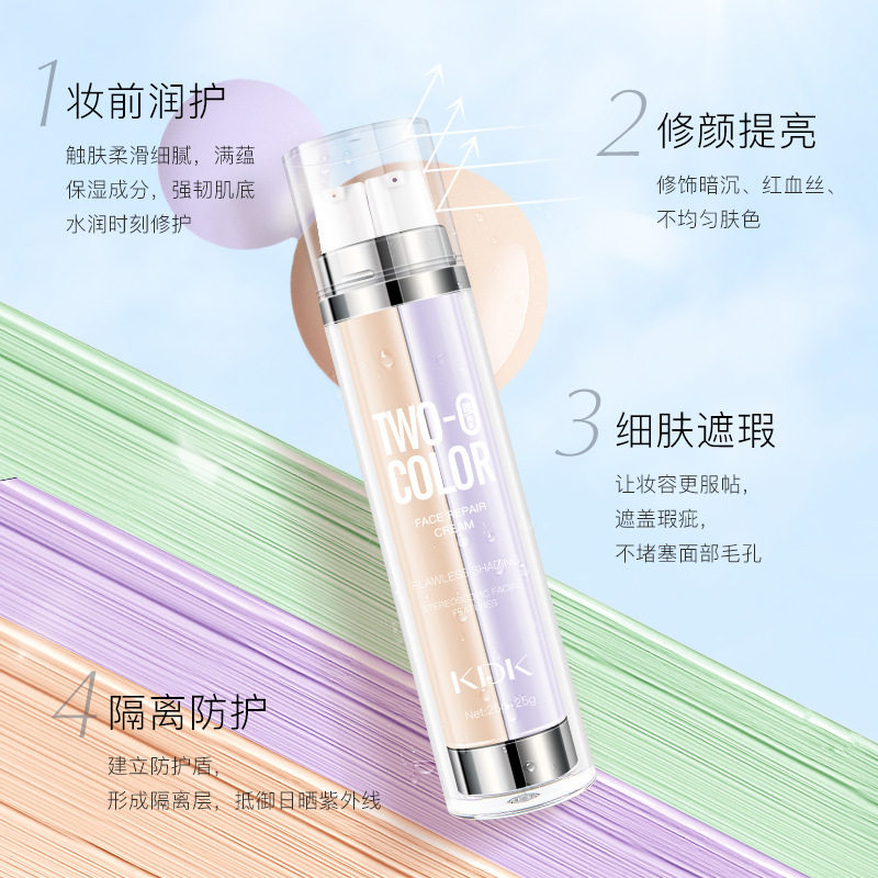 官方正品双色隔离霜修颜BB霜遮瑕不卡粉双管修饰遮瑕隔拍一发2