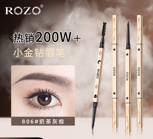 小金防水双头眉笔ROZO