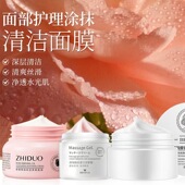 官方正品 洁净面部按摩霜美容院 玫瑰蚕丝胶蛋白按摩膏清爽补水保湿