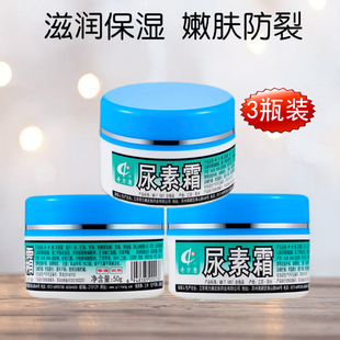 3瓶装 补水不油腻护手霜身体乳脲素霜 奇力康尿素霜维e滋润保湿