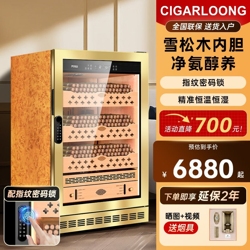 CIGARLOONG/茄龙 CL-46C雪茄柜恒温恒湿指纹锁雪松木内胆净氨WiFi