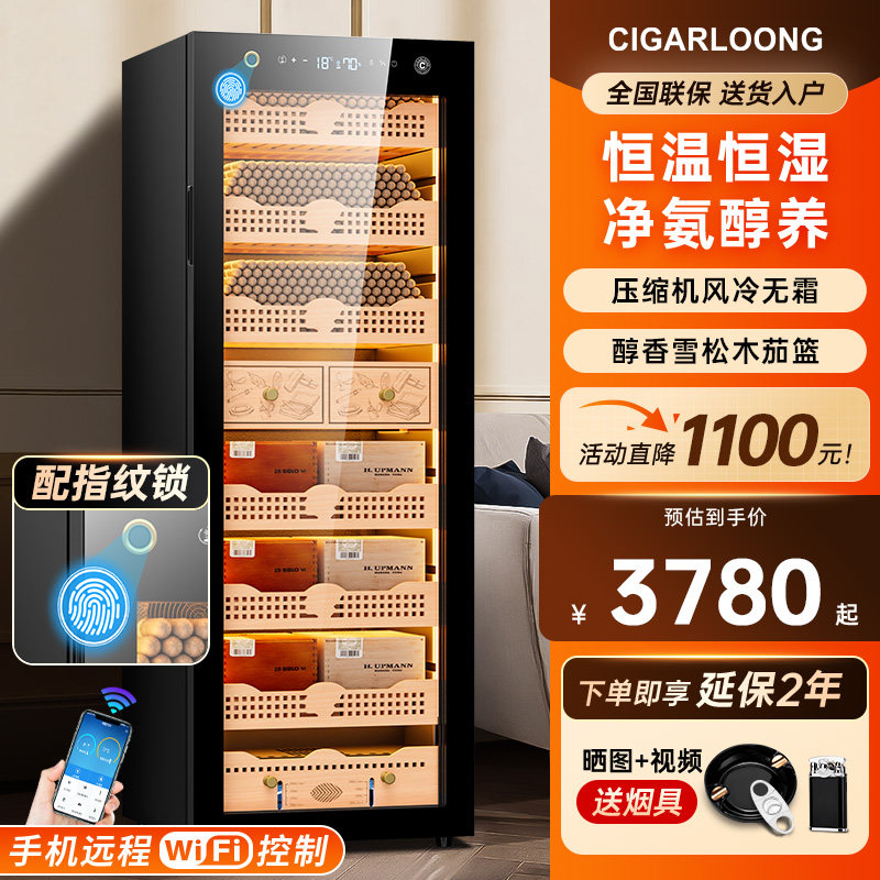茄龙158C雪茄柜恒温恒湿指纹锁智能WiFi雪松木净氨雪茄红酒两用柜
