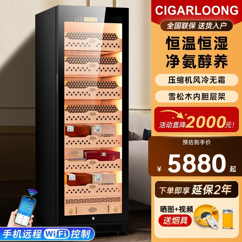 CIGARLOONG/茄龙 CL-188C1雪茄柜智能恒温恒湿雪松木净氨WiFi烟柜