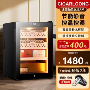 茄龙50C1雪茄柜恒温恒湿小型迷你专业保湿柜家用雪茄红酒两用柜