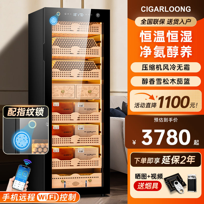 茄龙雪茄柜指纹锁WiFi红酒两用柜