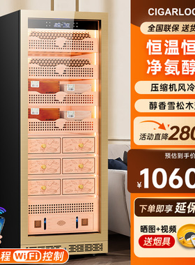 茄龙608C雪茄柜精准恒温恒湿雪松木内胆醇养净氨压缩机雪茄柜烟柜