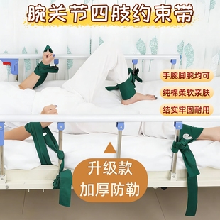 卧床躁动痴呆老人四肢约束带固定捆手套防拔管抓挠手脚腕束缚绑带
