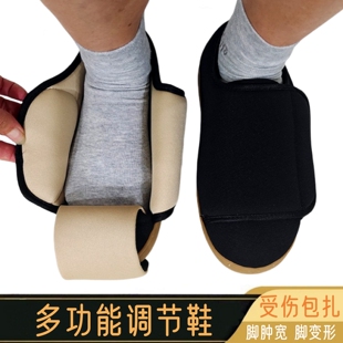 脚肿变形宽松调节鞋受伤包扎趾跖骨折大脚掌踝拇外翻术后康复护具