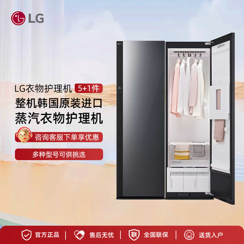 LG衣物护理机热泵烘干机原装进口