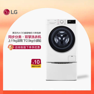 FY13WYW双擎洗衣机13.5Kg双筒分区子母全自动内衣洗涤FD13PWW