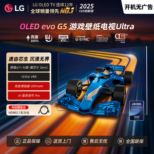 LG OLED42C5XCA游戏显示器4K 55G5平板电视机42/48/55/65/77/83C5