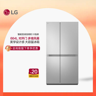 多重冷流送风 S674MPY11D大容量664L对开门冰箱极速冷藏冷冻