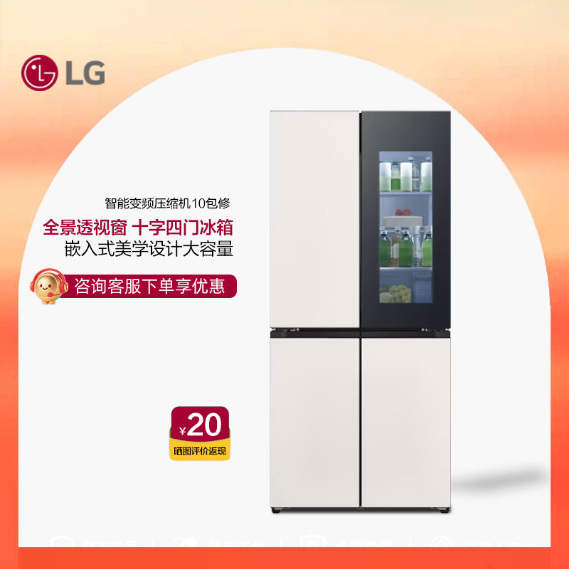 LG F554GBBV3B十字四门电冰箱智能变频透视窗敲一敲冰吧507升
