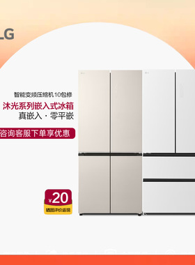 LG F515GDHBAM沐光系列零嵌式冰箱平嵌超薄F515GDHBAM/F512GDMBAM