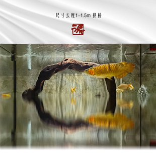 二马精品1 1.5m水族造景沉木大号大型紫柚木龙鱼缸紫柚木拱桥免煮