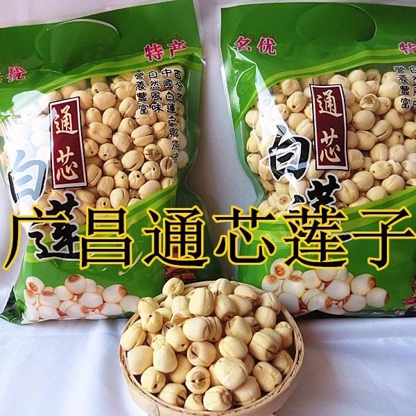 新货江西广昌白莲子无心通芯白莲江西特产手工精选无硫莲子干货