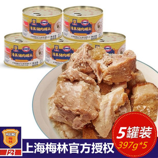 上海梅林清蒸猪肉397g家庭户外下饭菜佐餐泡拌面罐头即速食品包邮