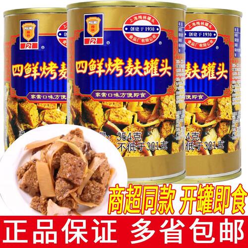 上海梅林四鲜烤麸罐头354g面筋方便速食即食上海特产下饭菜庭储备