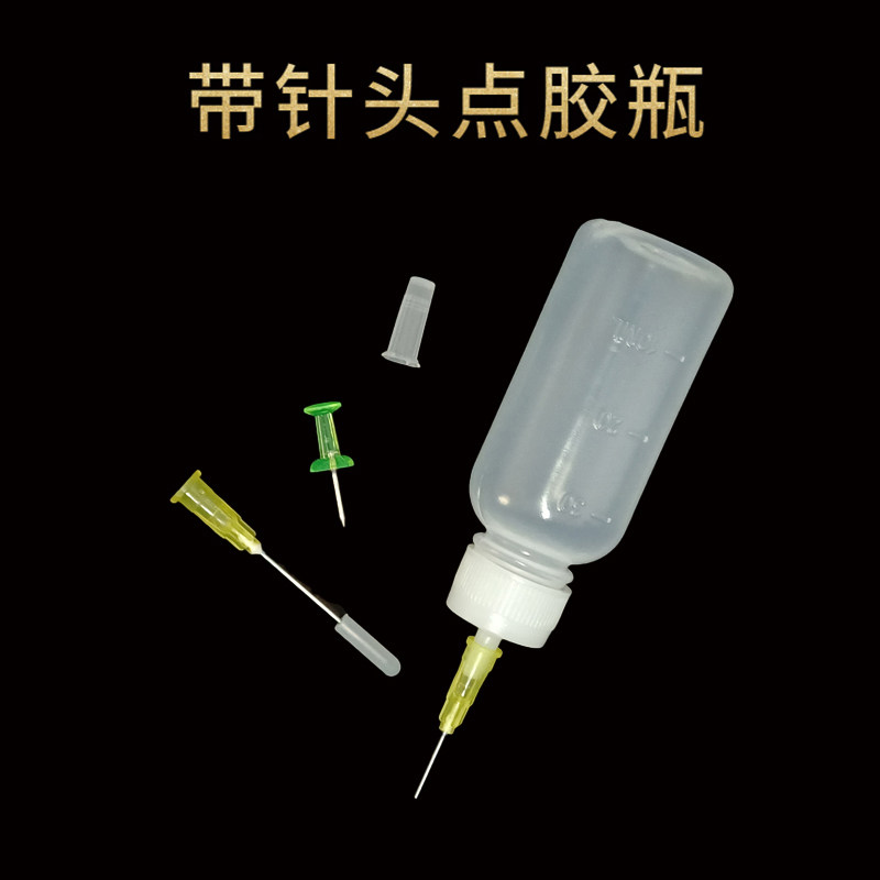 50ml工业用点胶瓶塑料瓶油瓶酒精壶尖嘴瓶油壶松香瓶滴瓶滴管胶瓶