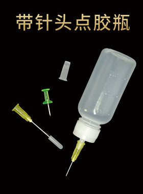 50ml工业用点胶瓶塑料瓶油瓶酒精壶尖嘴瓶油壶松香瓶滴瓶滴管胶瓶