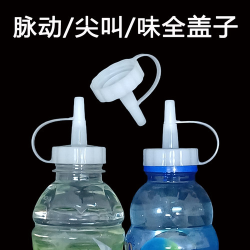 密封防漏瓶盖林和食品级