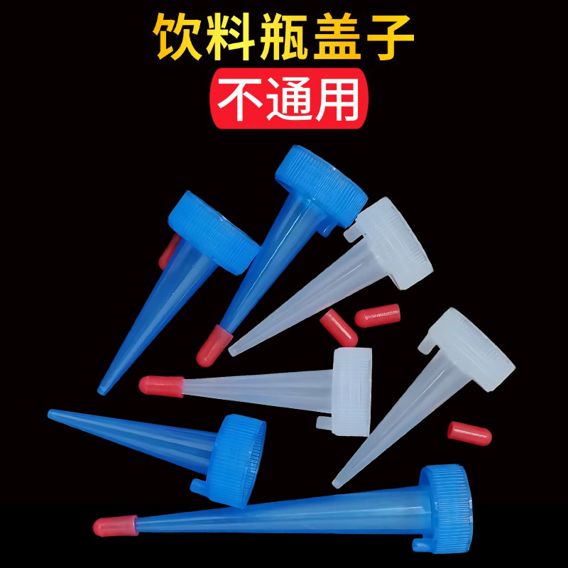 【饮料瓶直尖长嘴塑料盖子】东鹏冰绿茶瓶尖嘴挤压瓶防漏转换头