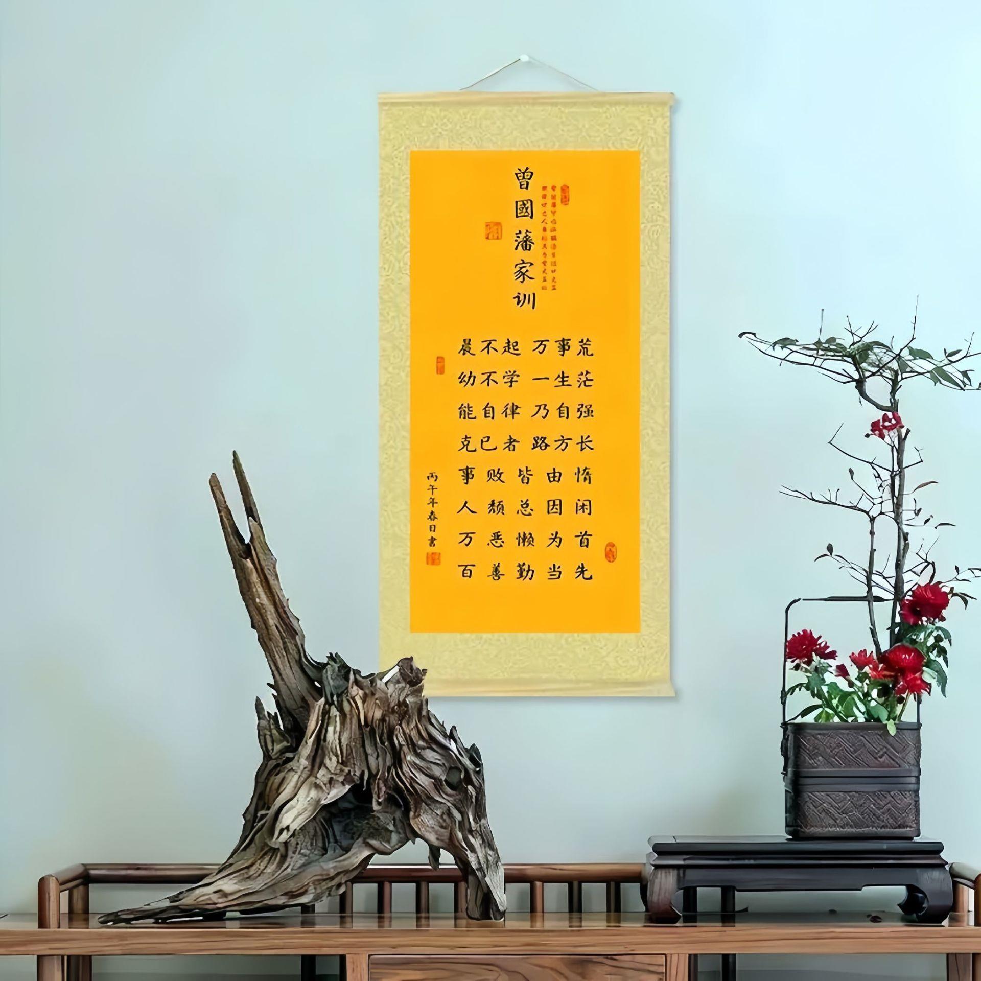 曾国藩家训语录实木挂画家风家书励志字画书房教室客厅墙面装饰画