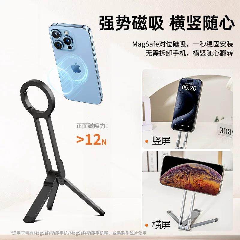 登山扣手机磁吸支架多功能桌面直播拍摄支架手持折叠便携三脚架