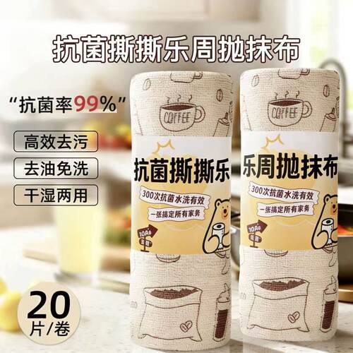 手撕周抛抹布加厚毛巾厨房专用不沾油吸水不掉毛家用洗碗布BD17