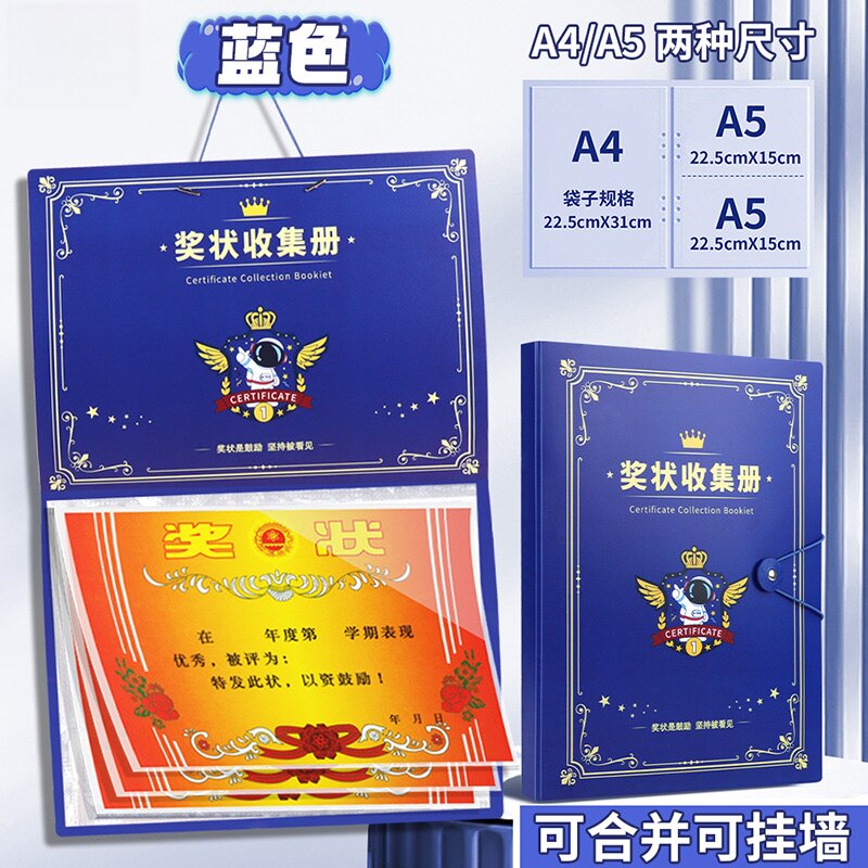 奖状收纳册可挂墙展示荣誉证书收纳神器学生画册试卷收集册