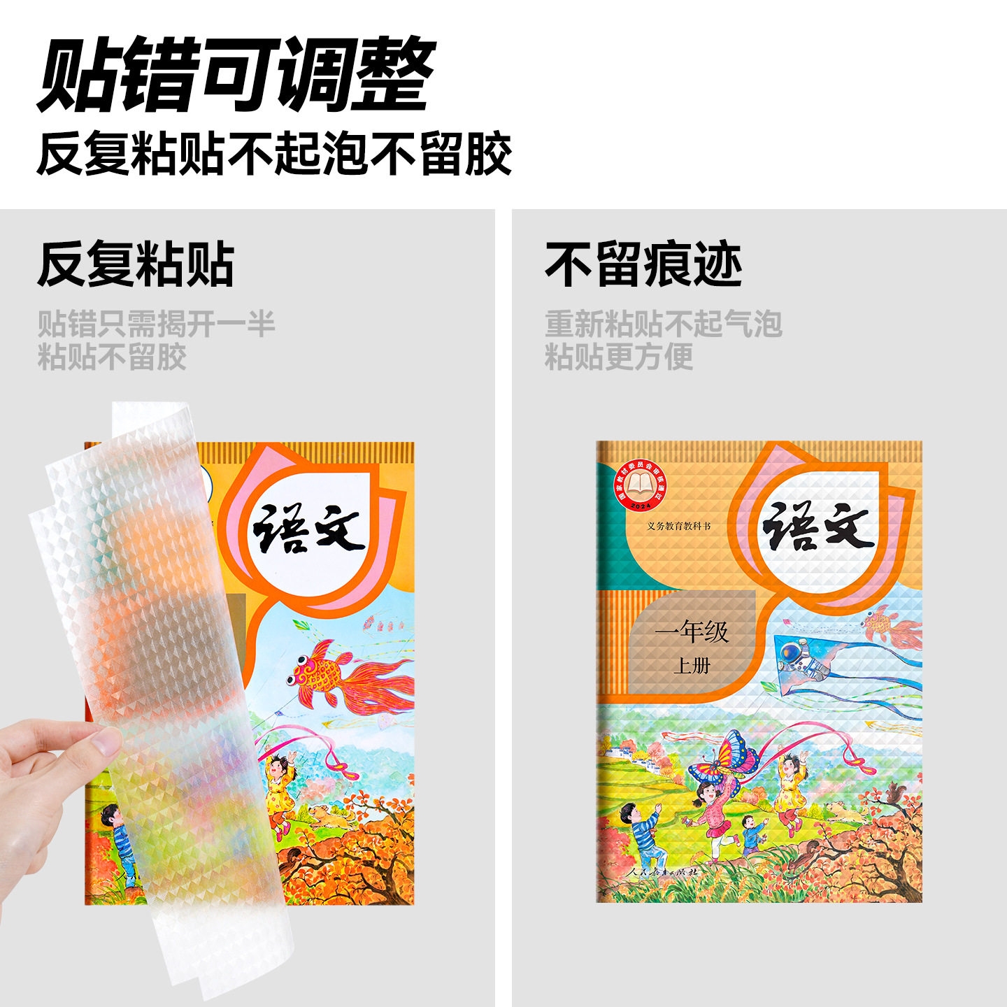 学生用加厚包书皮自粘书皮钻石纹A4书本保护膜包书皮包书透明磨砂