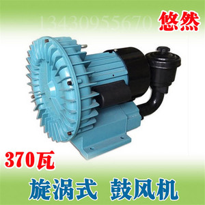 大功率增氧机 鼓风机旋涡式喷气机打氧机水产海鲜养殖气泵370W
