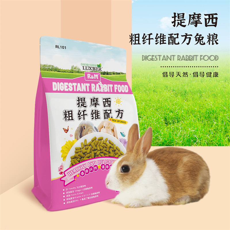 哈姆小宠提摩西兔粮饲料兔粮兔子图片