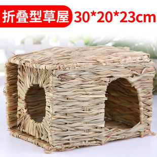 包邮 小宠折叠草屋小兔子龙猫刺猬豚鼠纯手工草编草窝屋草制用品