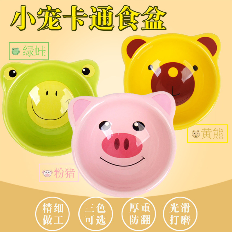 通心粉金丝熊仓鼠食盆食碗包邮