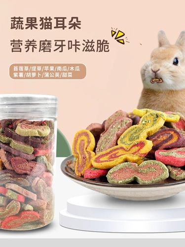 Herda Fruits and Fruits Cat Ear 130g кроличьи тоторо -свинки