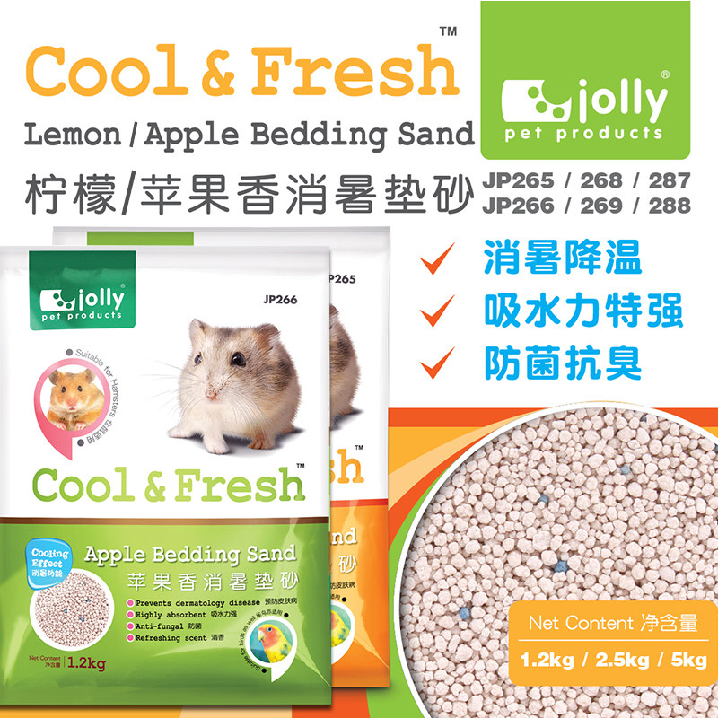 Jolly 祖莉仓鼠降温消暑垫沙尿沙垫材1.2kg/2.5kg/5kg 仓鼠消暑沙