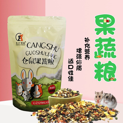 东方顶致仓鼠果蔬粮400g饲料包邮