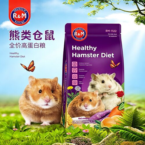 RM哈姆小宠草本蛋白金丝熊粮