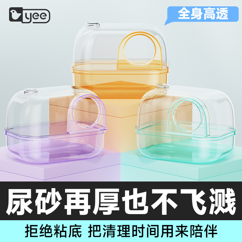 仓鼠浴室厕所两用金丝熊洗澡盆
