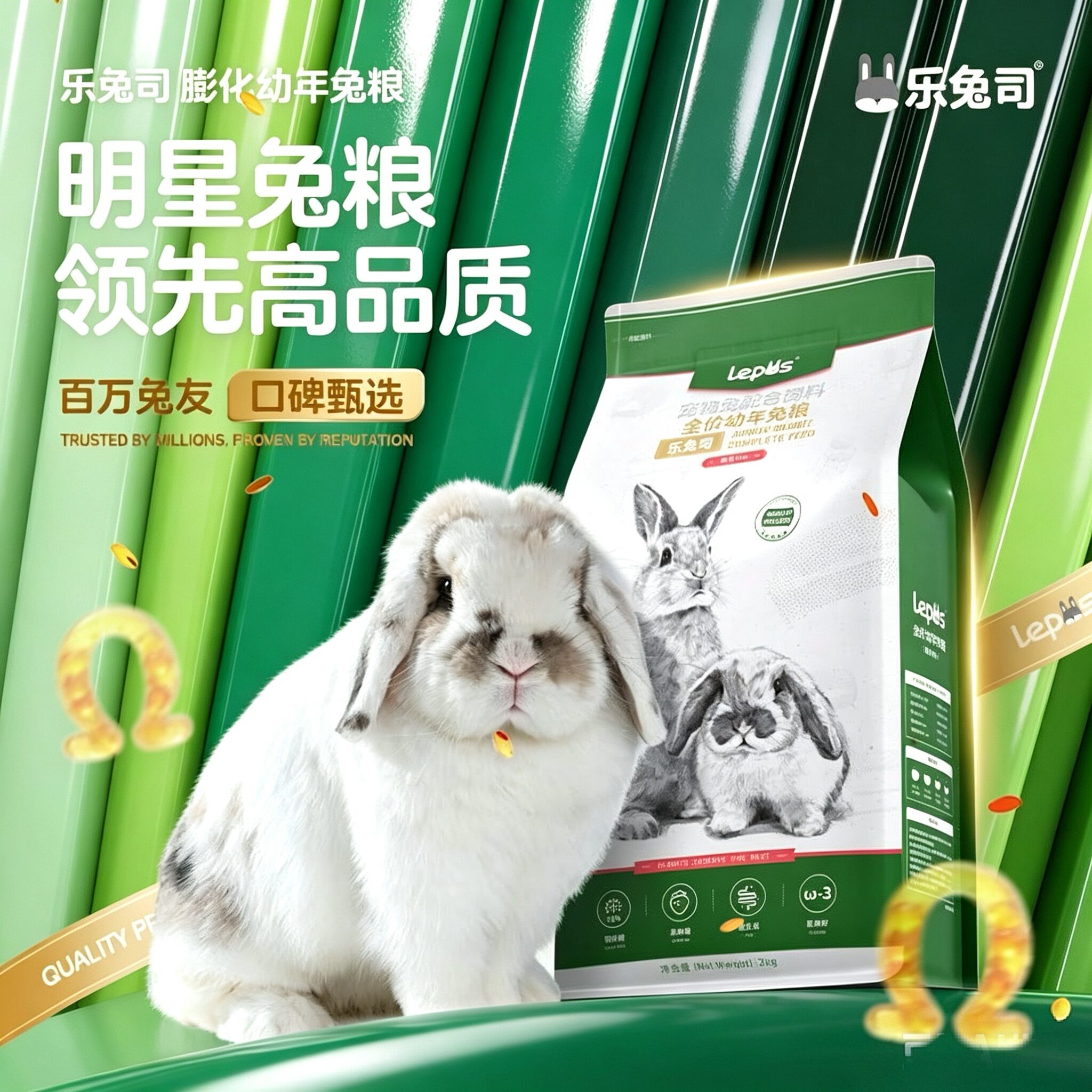 乐兔司升级美毛膨化幼兔粮垂耳兔侏儒兔猫猫兔主粮饲料高纤维图片