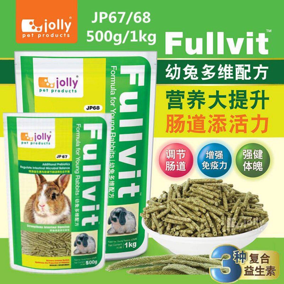 垂耳兔猫猫兔幼兔粮兔粮饲料祖莉图片