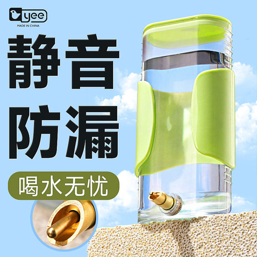 鸟用饮水器喝水鹦鹉喂水器