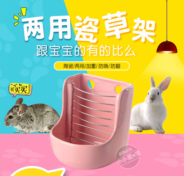 兔子豚鼠龙猫两用草架食盆草架