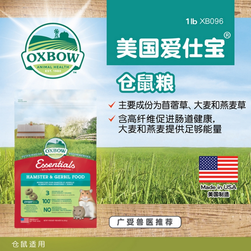 美国Oxbow爱宝草圈仓鼠粮金丝熊