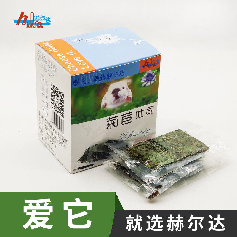 包邮 赫尔达菊苣草吐司龙猫兔子天竺鼠荷兰猪豚鼠营养干牧草零食