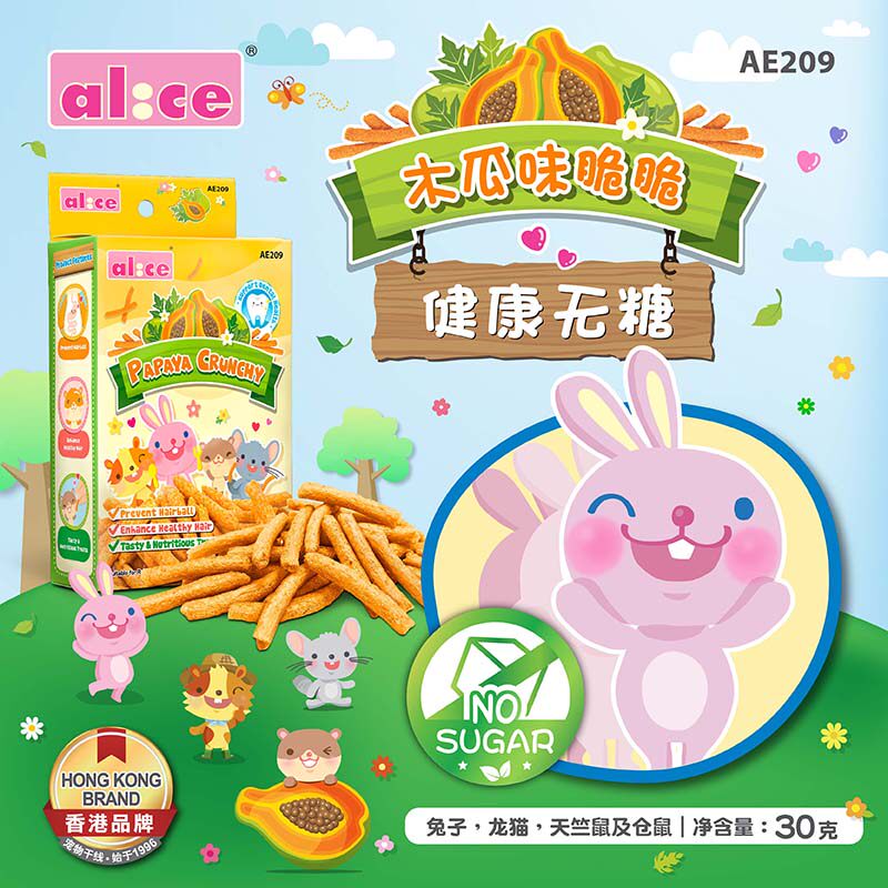 包邮Alice艾妮斯木瓜味脆脆棒30g兔子龙猫仓鼠荷兰猪豚鼠磨牙零食